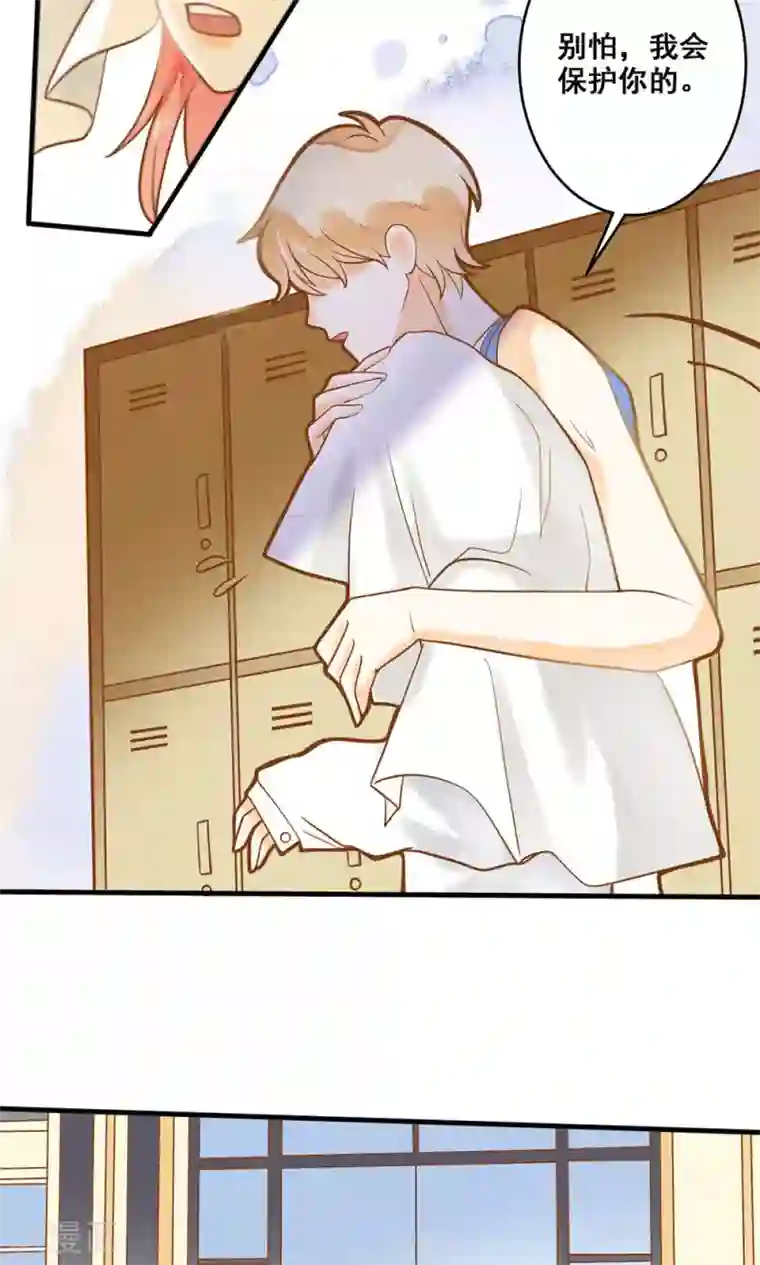 恶魔少爷在身边第15话 别怕，我会保护你