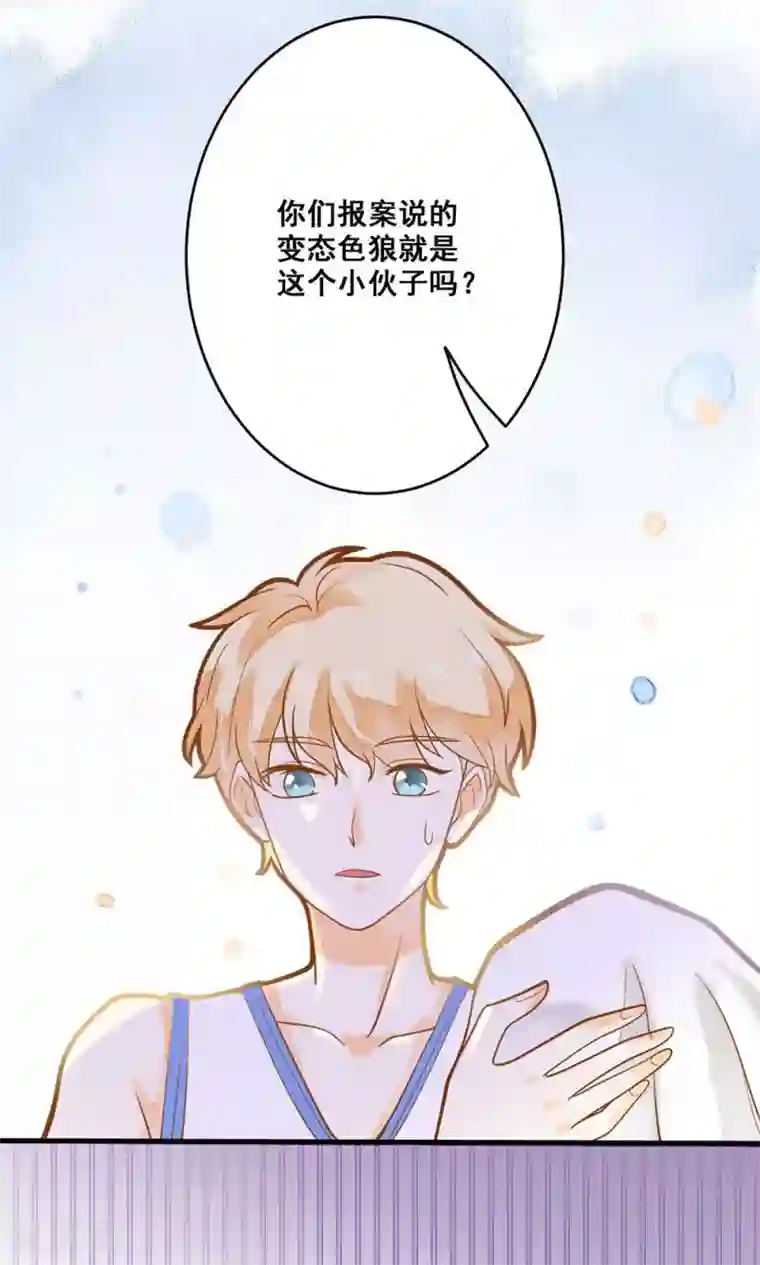 恶魔少爷在身边第15话 别怕，我会保护你