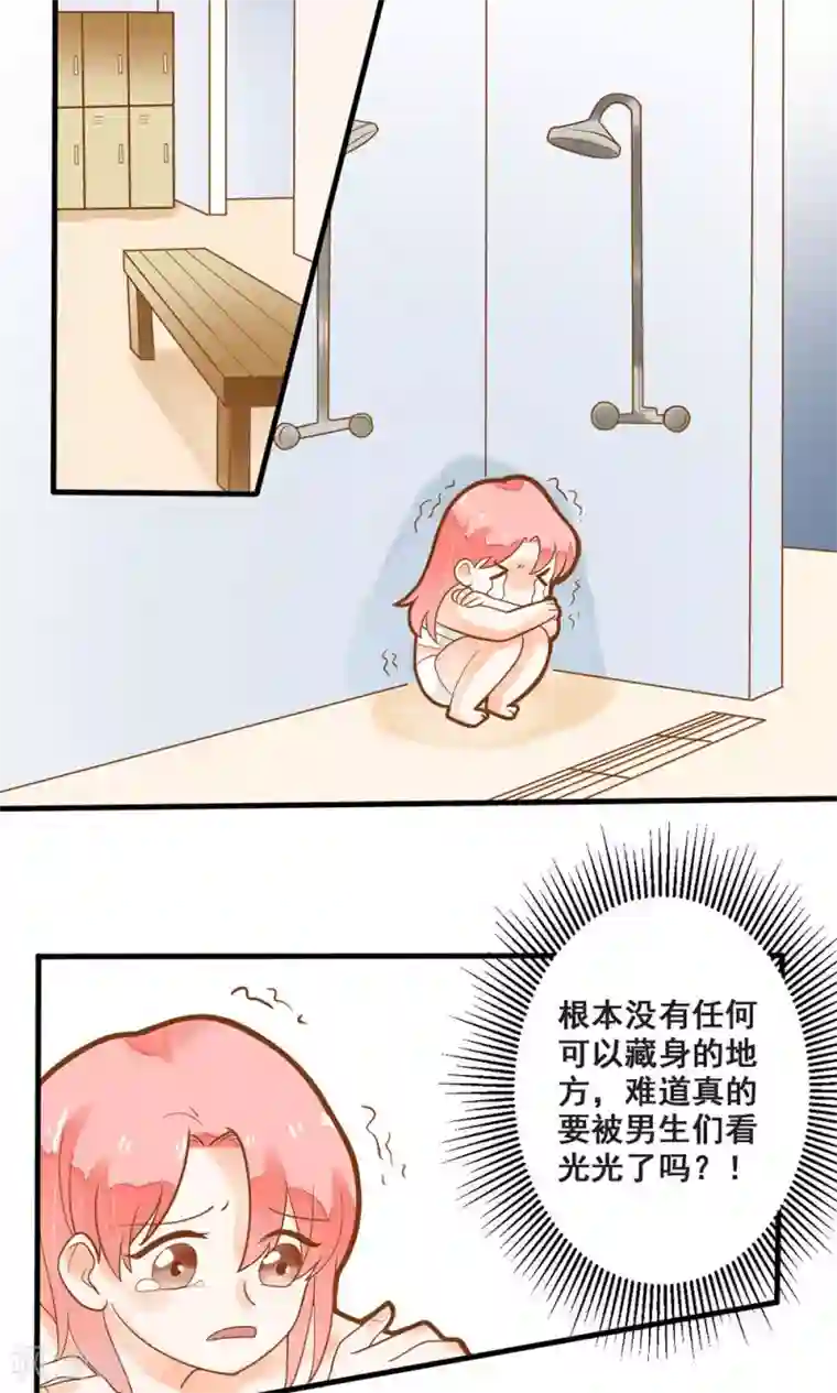 恶魔少爷在身边第15话 别怕，我会保护你