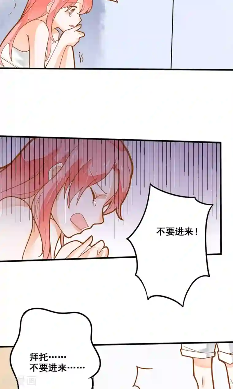 恶魔少爷在身边第15话 别怕，我会保护你