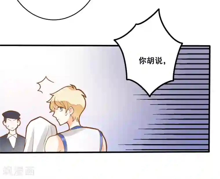 恶魔少爷在身边第16话 混血王子乔亚瑟