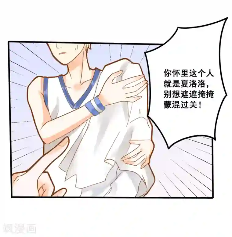 恶魔少爷在身边第16话 混血王子乔亚瑟