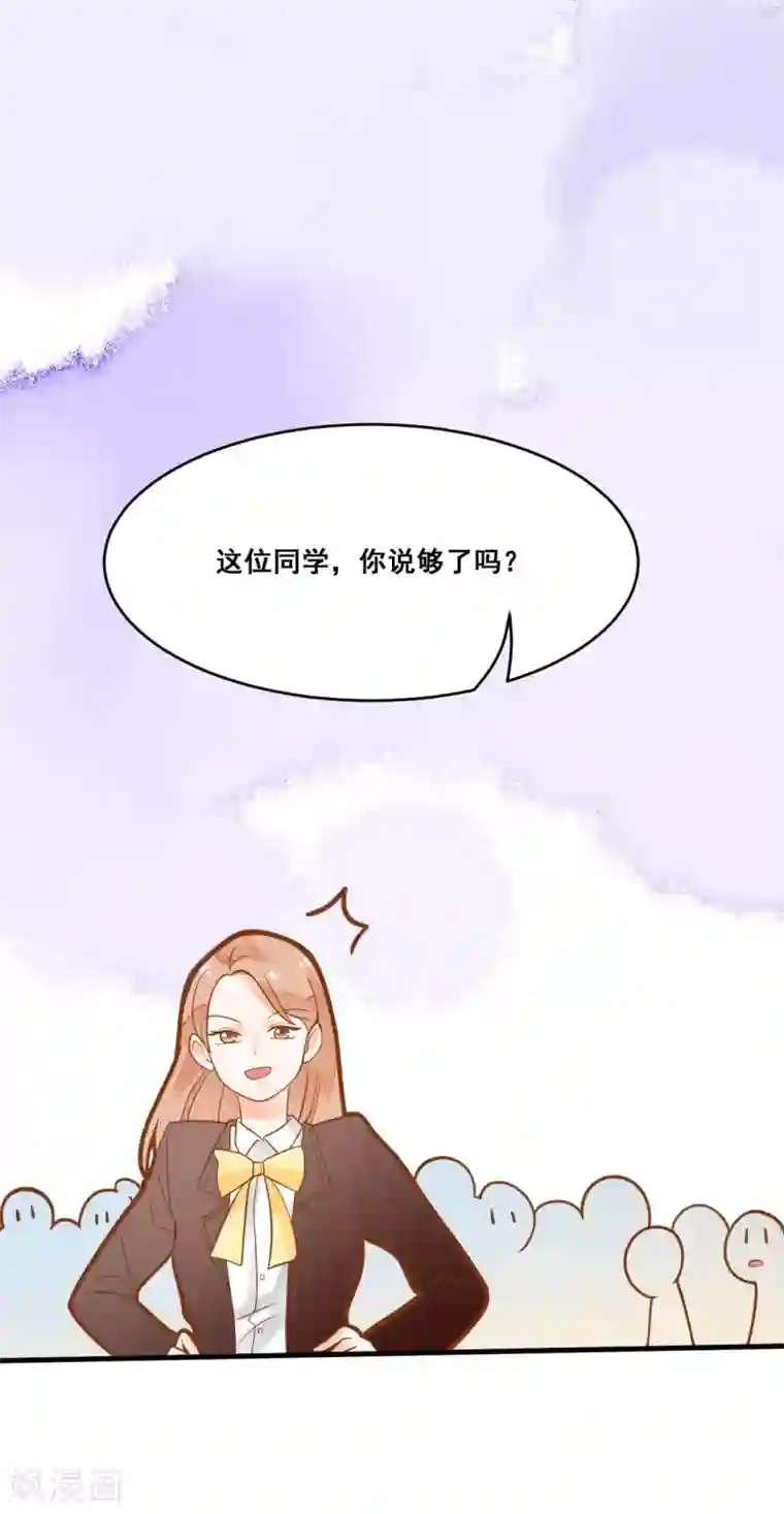 恶魔少爷在身边第16话 混血王子乔亚瑟