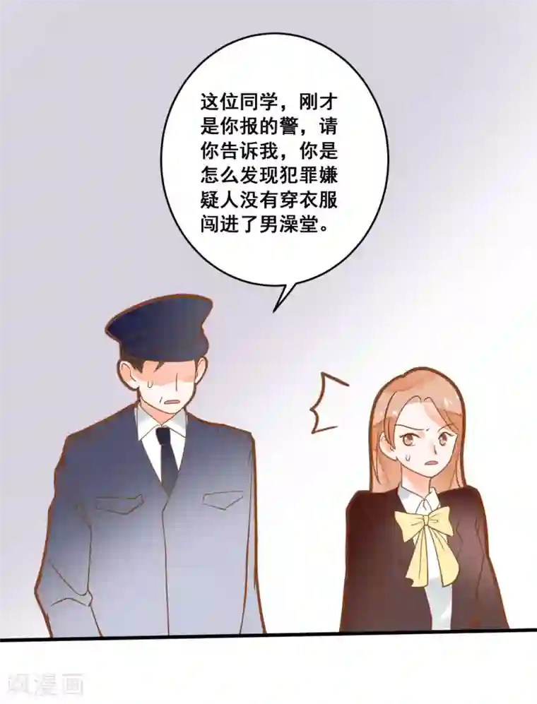 恶魔少爷在身边第16话 混血王子乔亚瑟