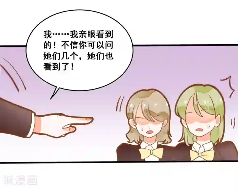 恶魔少爷在身边第16话 混血王子乔亚瑟