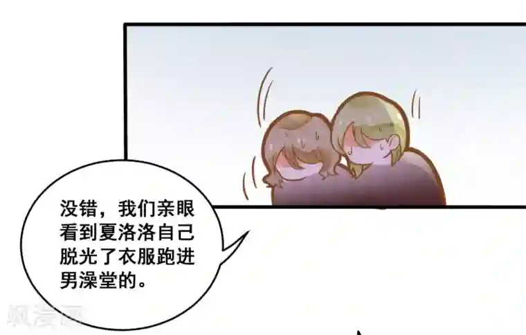 恶魔少爷在身边第16话 混血王子乔亚瑟