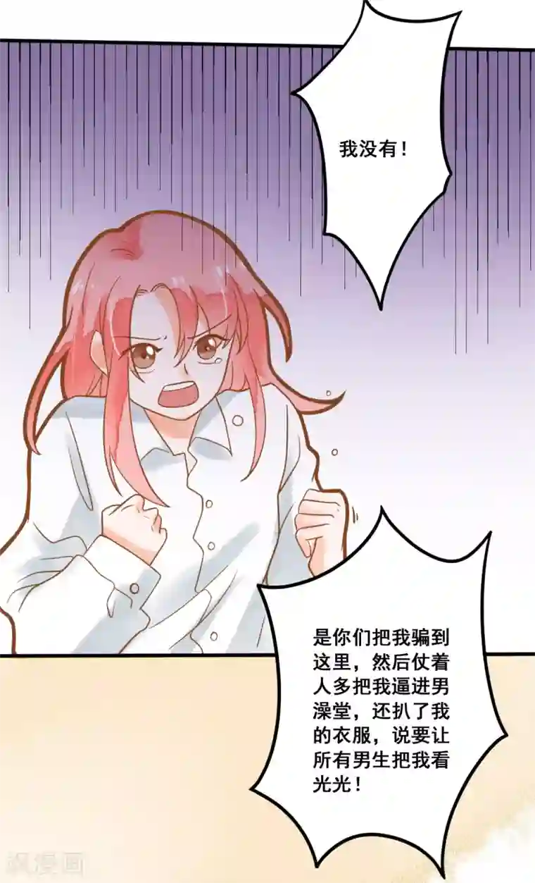 恶魔少爷在身边第16话 混血王子乔亚瑟