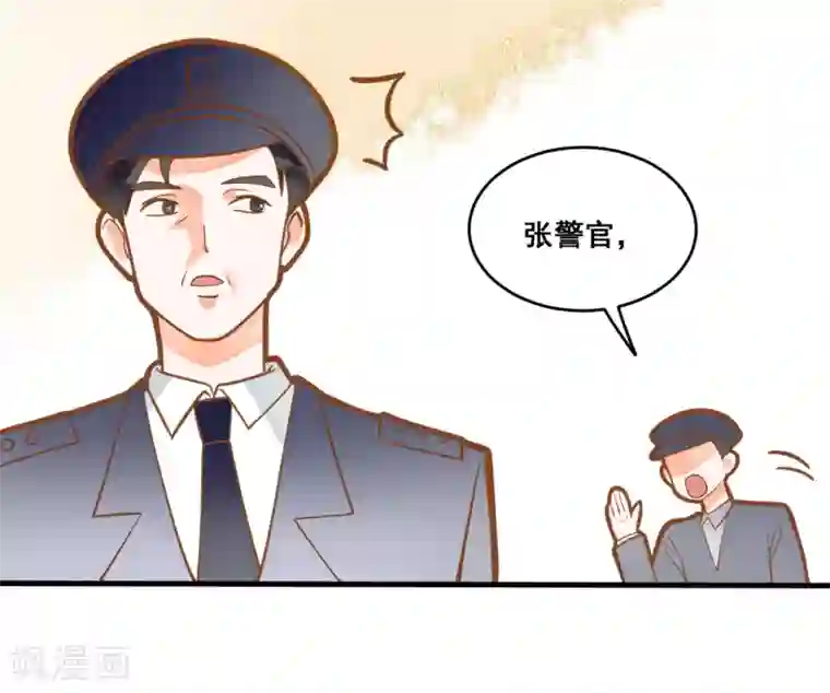 恶魔少爷在身边第16话 混血王子乔亚瑟