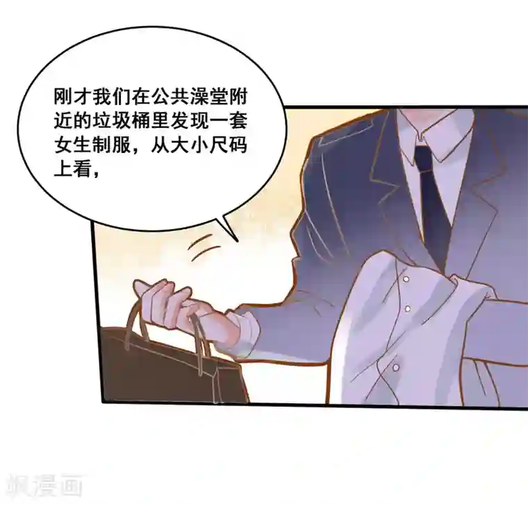 恶魔少爷在身边第16话 混血王子乔亚瑟