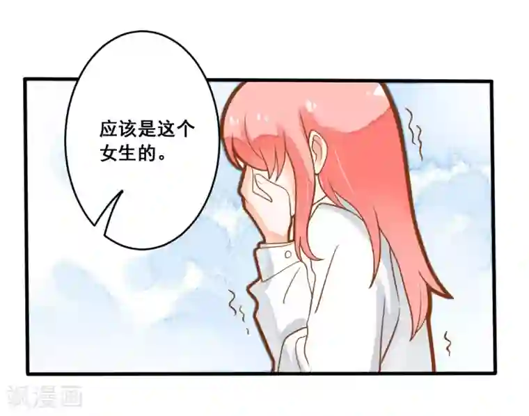 恶魔少爷在身边第16话 混血王子乔亚瑟