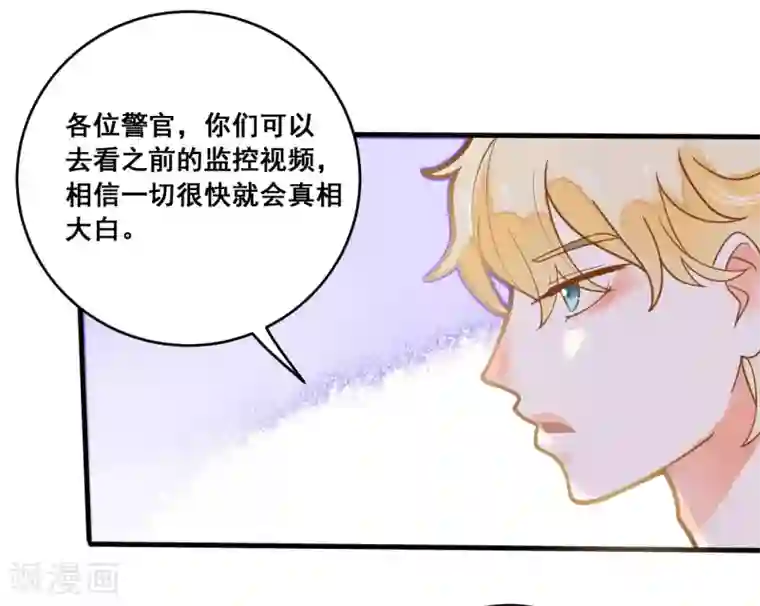 恶魔少爷在身边第16话 混血王子乔亚瑟