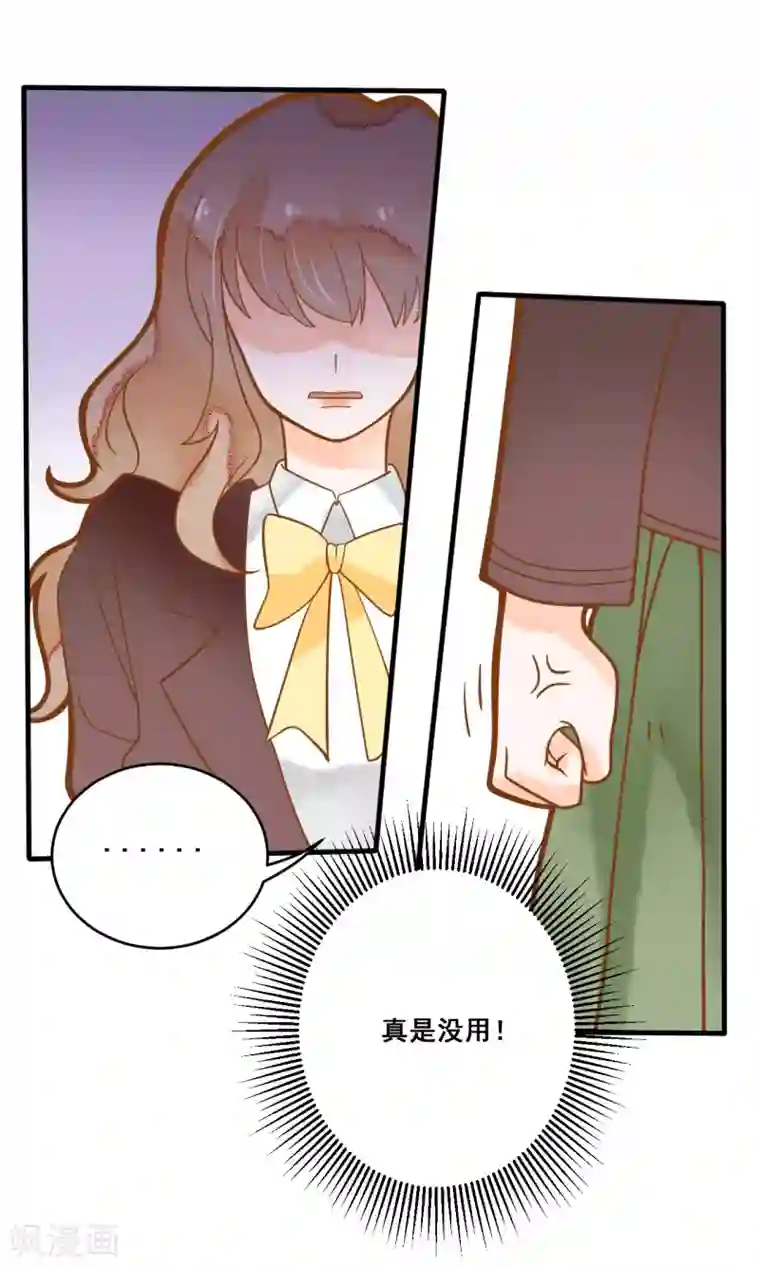 恶魔少爷在身边第16话 混血王子乔亚瑟