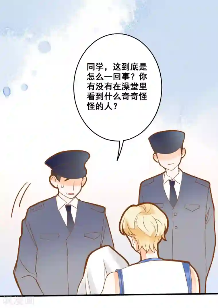 恶魔少爷在身边第16话 混血王子乔亚瑟