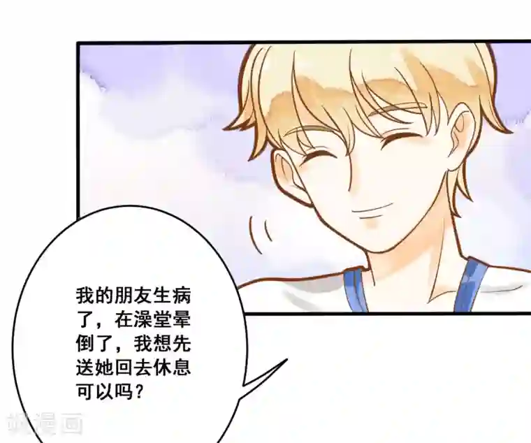 恶魔少爷在身边第16话 混血王子乔亚瑟