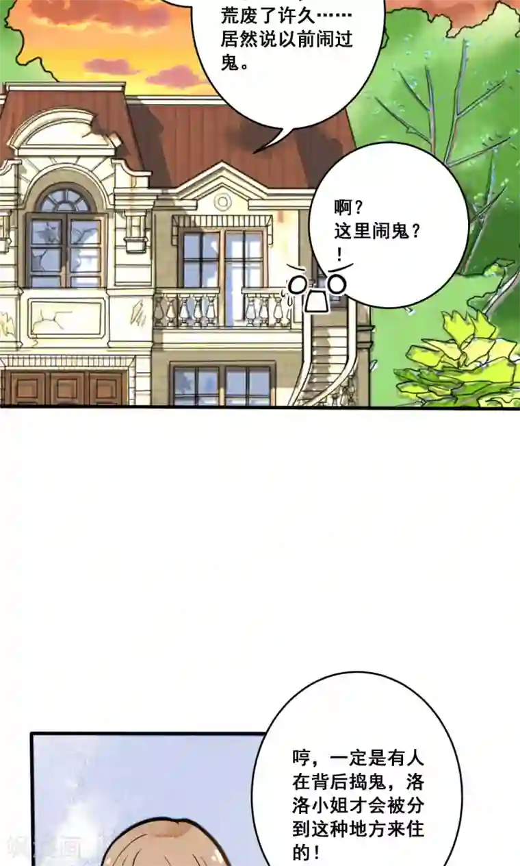 恶魔少爷在身边第17话 晓月也被录取了