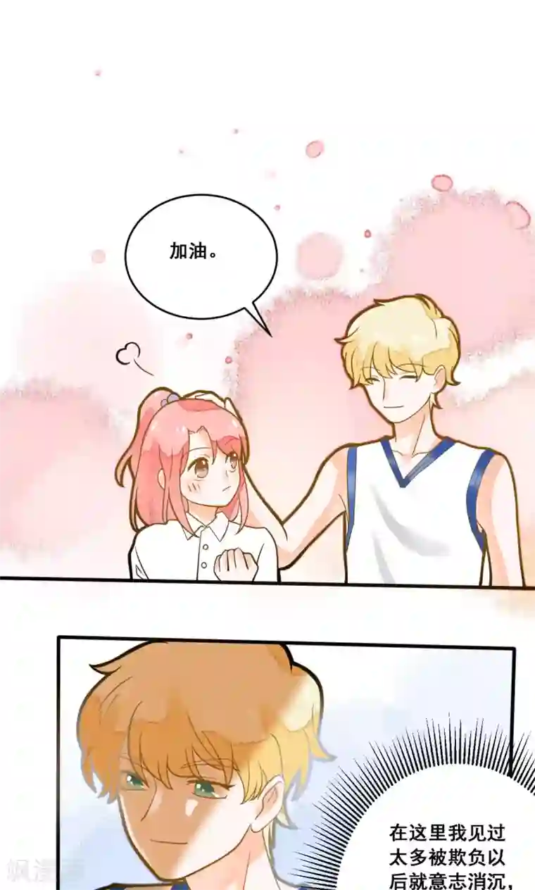 恶魔少爷在身边第17话 晓月也被录取了