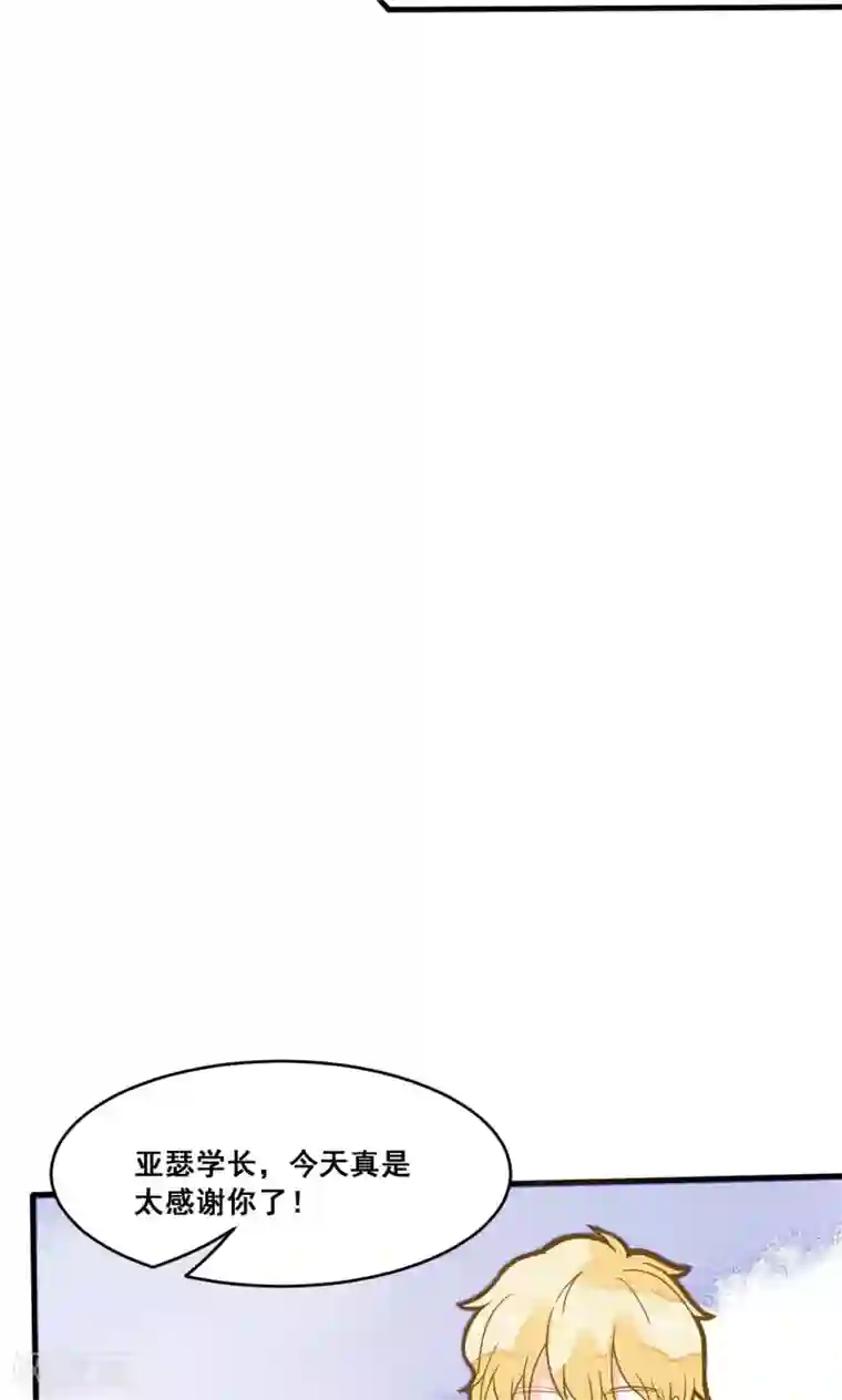 恶魔少爷在身边第17话 晓月也被录取了