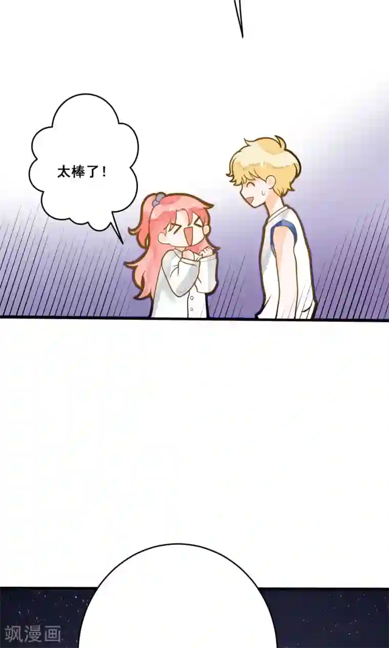 恶魔少爷在身边第17话 晓月也被录取了