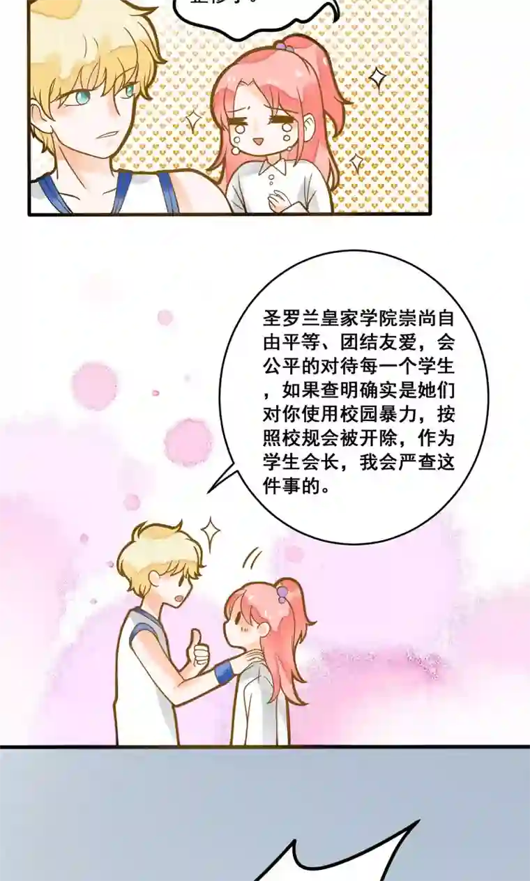 恶魔少爷在身边第17话 晓月也被录取了