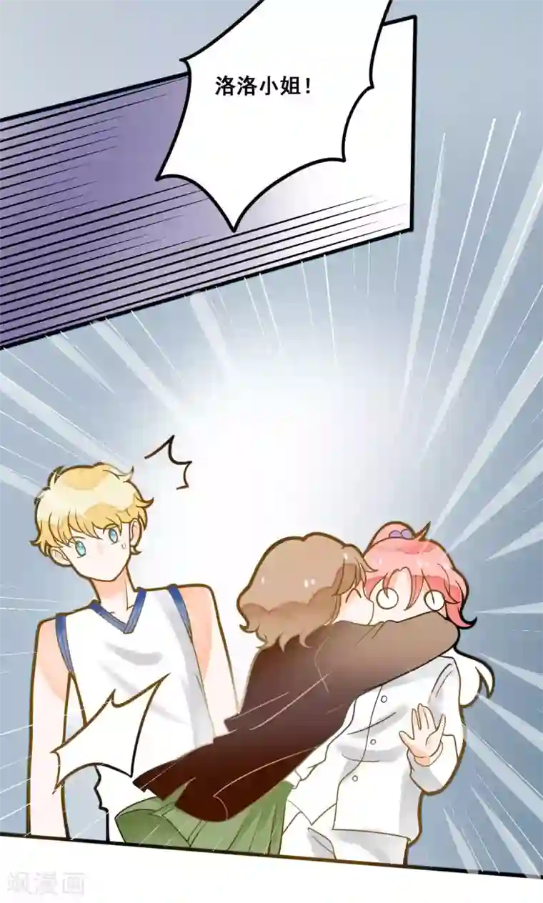 恶魔少爷在身边第17话 晓月也被录取了