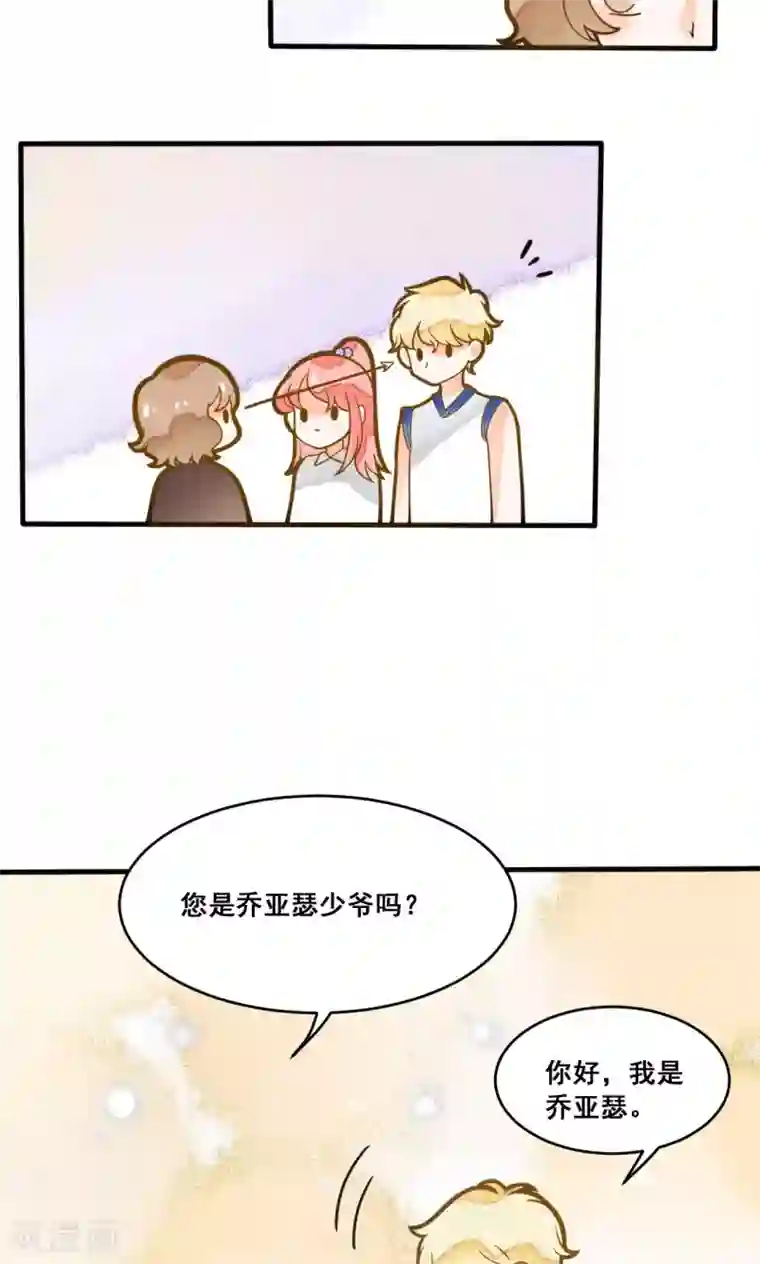 恶魔少爷在身边第17话 晓月也被录取了