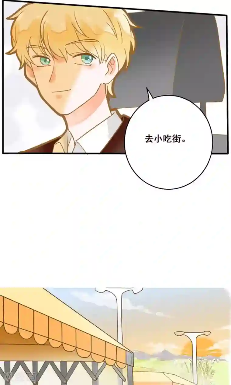 恶魔少爷在身边第18话 我请你们吃大排档