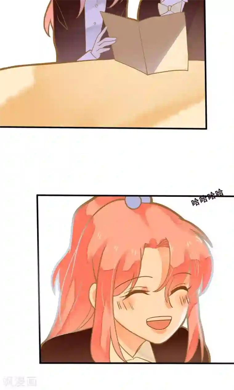 恶魔少爷在身边第18话 我请你们吃大排档