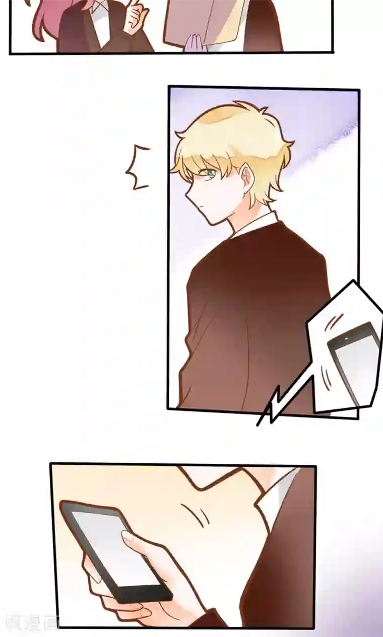 恶魔少爷在身边第18话 我请你们吃大排档