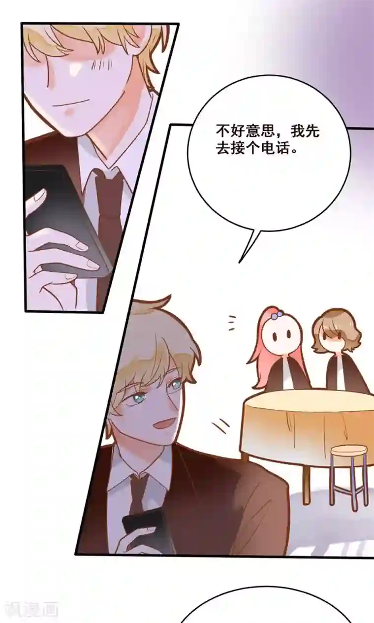 恶魔少爷在身边第18话 我请你们吃大排档