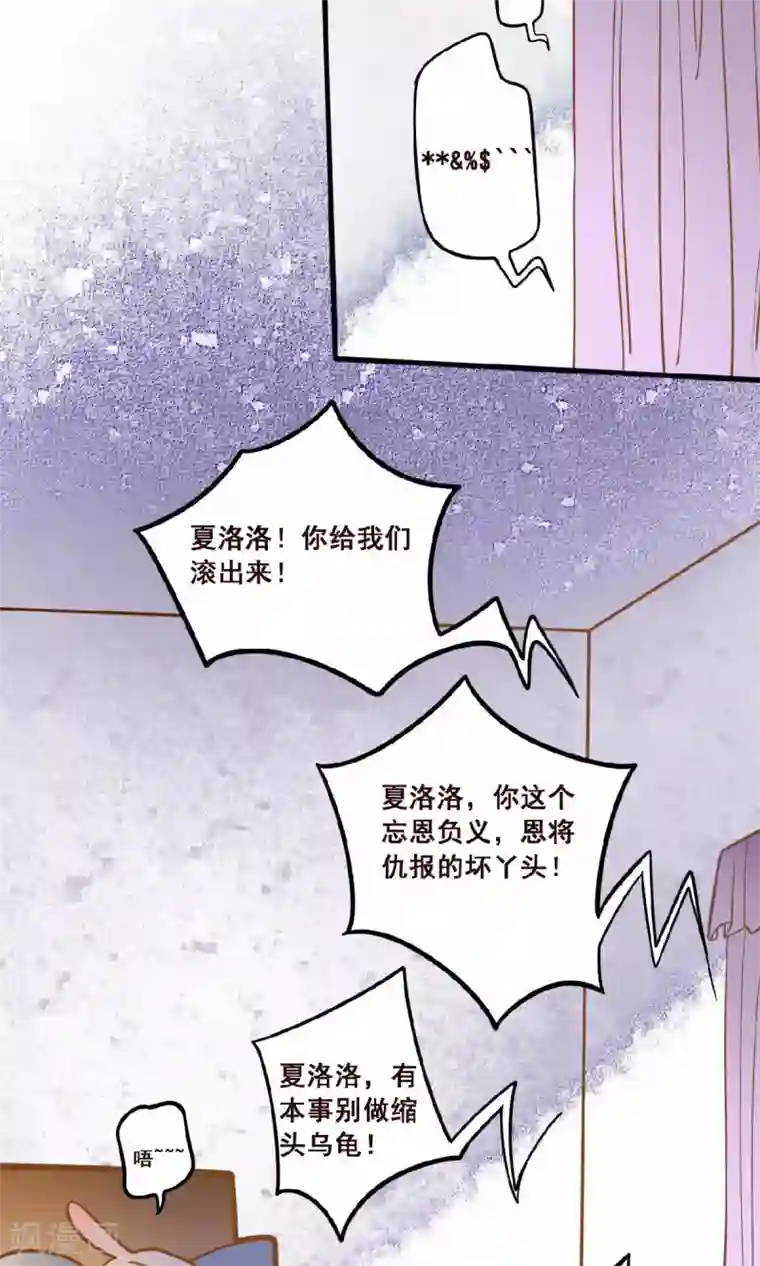 恶魔少爷在身边第19话 食物中毒事件