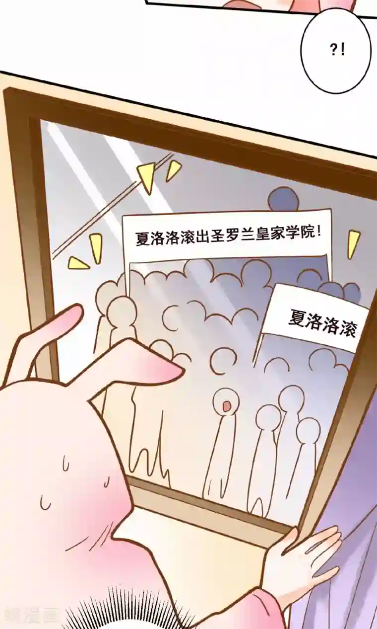 恶魔少爷在身边第19话 食物中毒事件