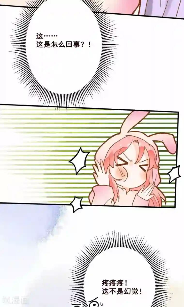 恶魔少爷在身边第19话 食物中毒事件