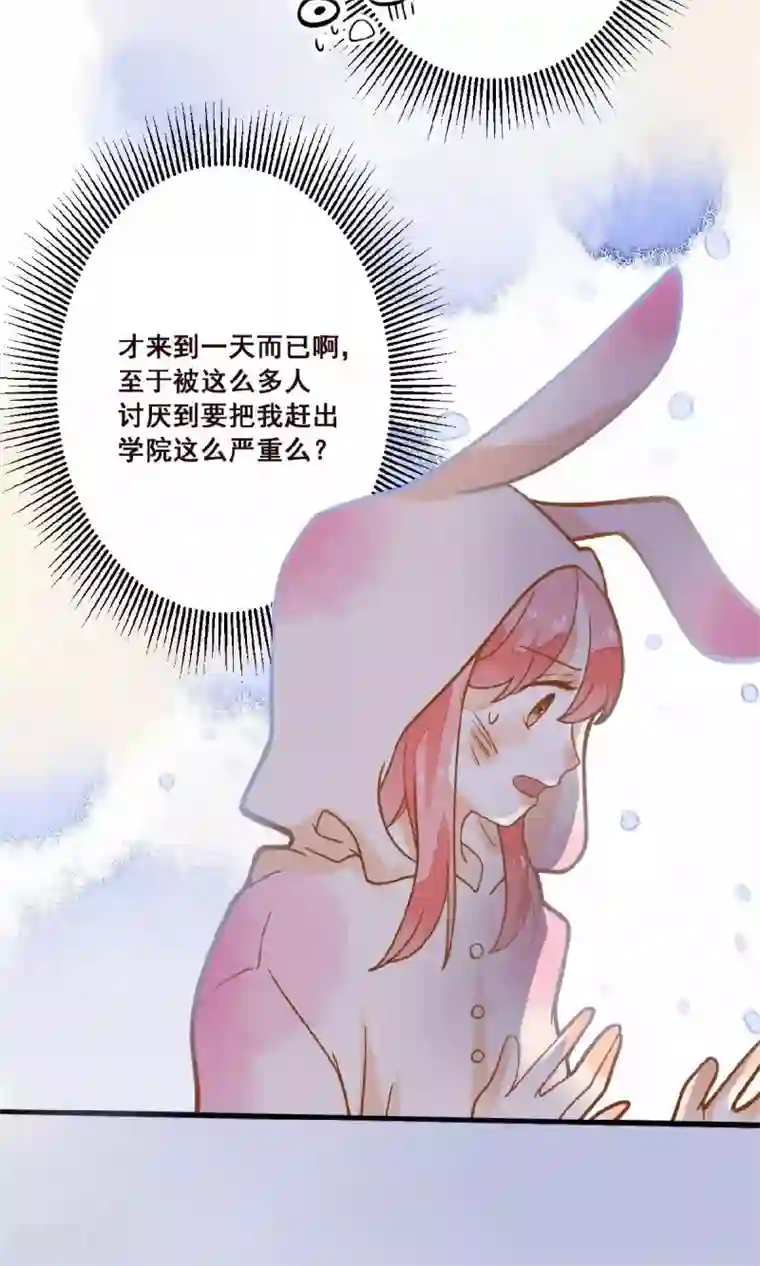 恶魔少爷在身边第19话 食物中毒事件