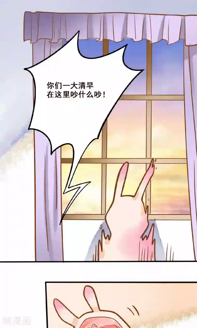 恶魔少爷在身边第19话 食物中毒事件