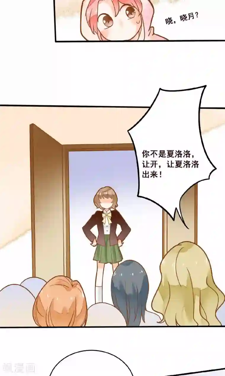 恶魔少爷在身边第19话 食物中毒事件