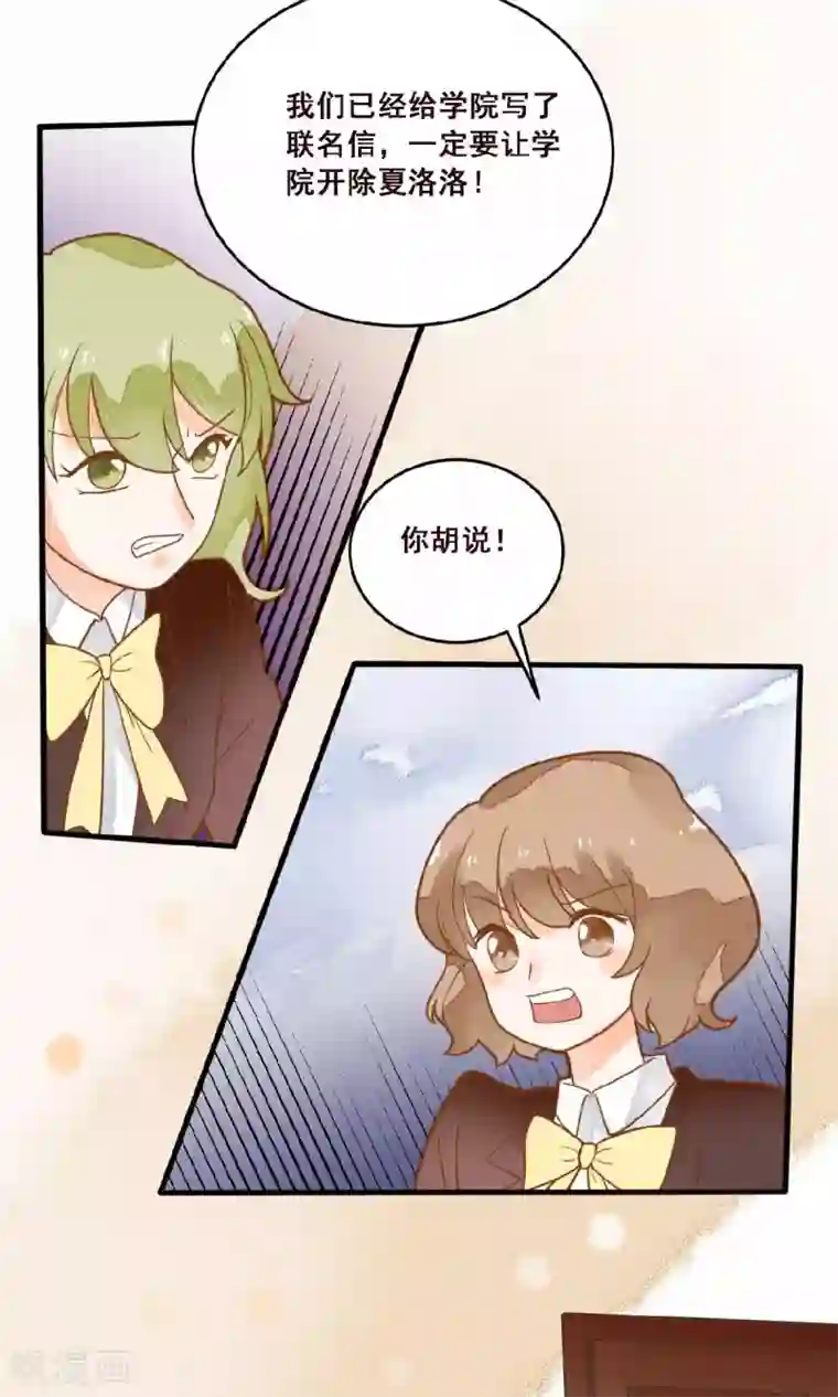 恶魔少爷在身边第19话 食物中毒事件