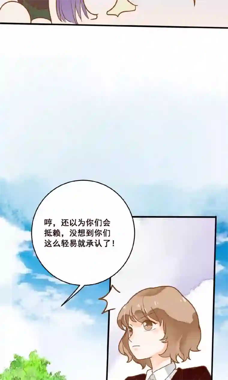 恶魔少爷在身边第19话 食物中毒事件