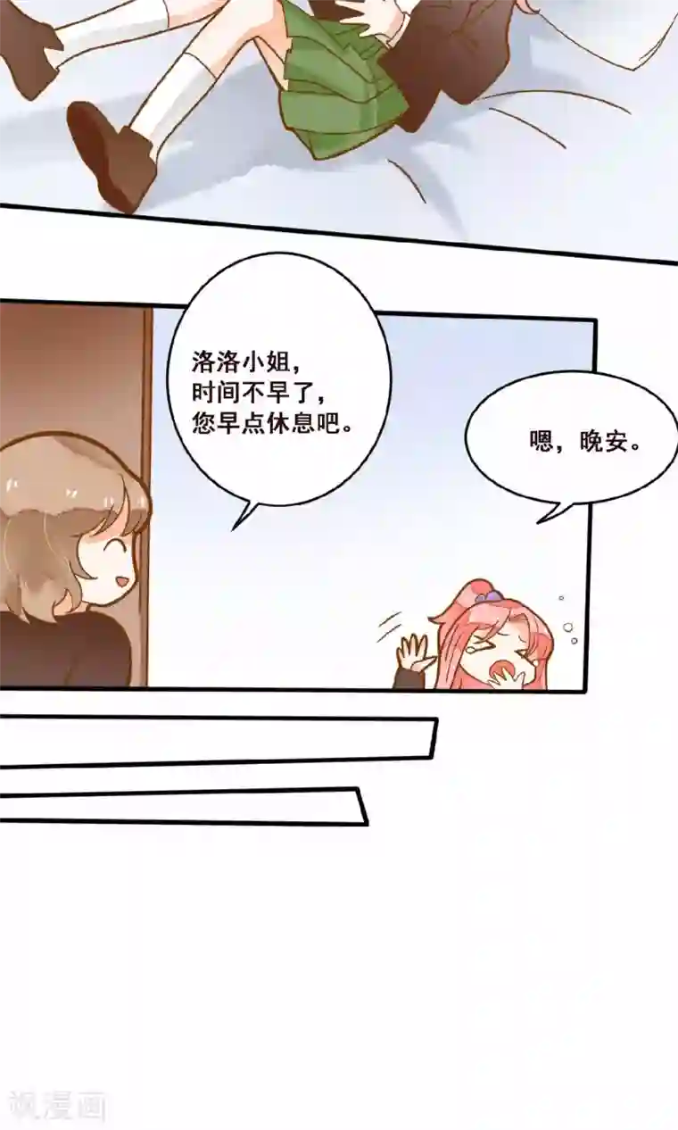 恶魔少爷在身边第19话 食物中毒事件