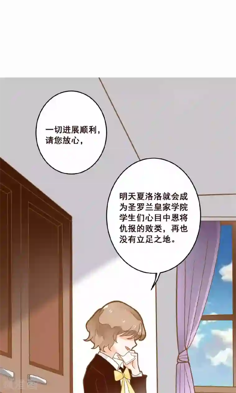 恶魔少爷在身边第19话 食物中毒事件