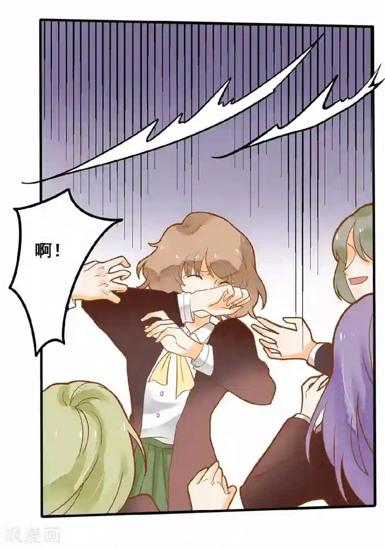 恶魔少爷在身边第20话 夏洛洛投毒