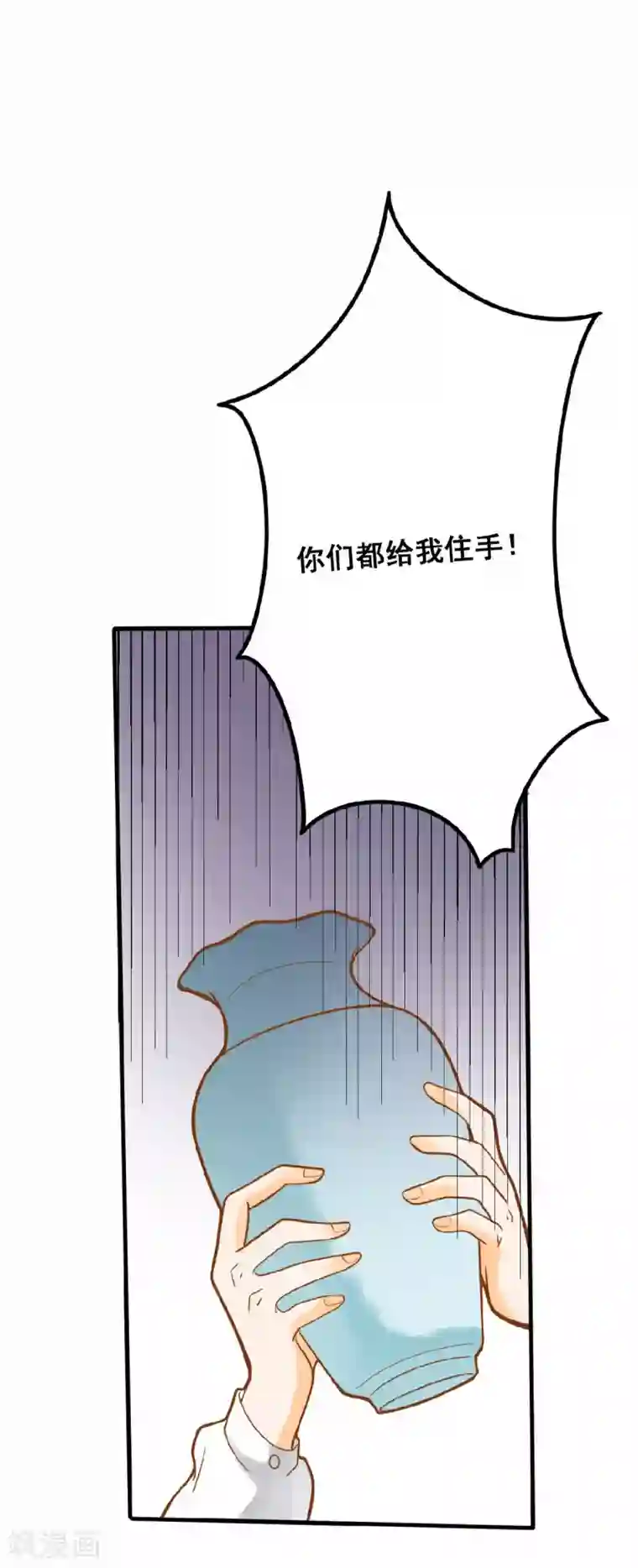 恶魔少爷在身边第20话 夏洛洛投毒