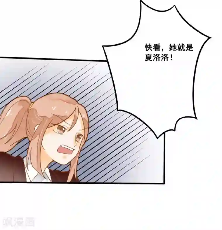 恶魔少爷在身边第20话 夏洛洛投毒