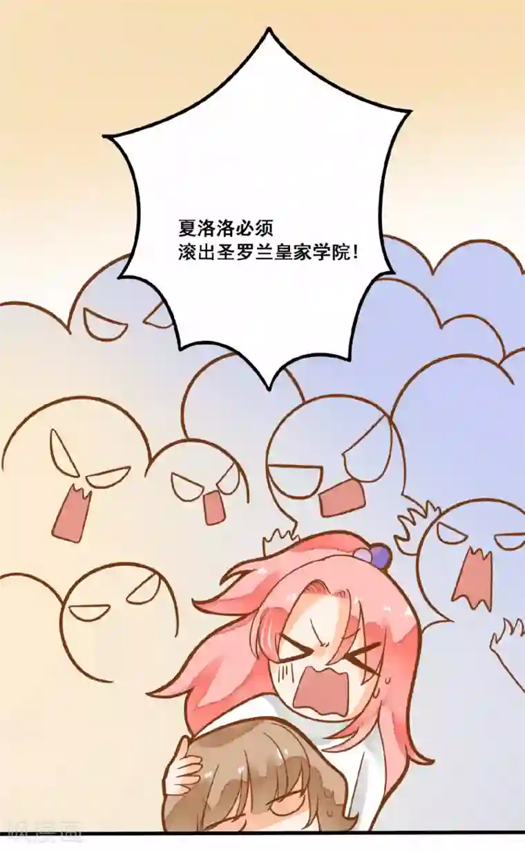 恶魔少爷在身边第20话 夏洛洛投毒