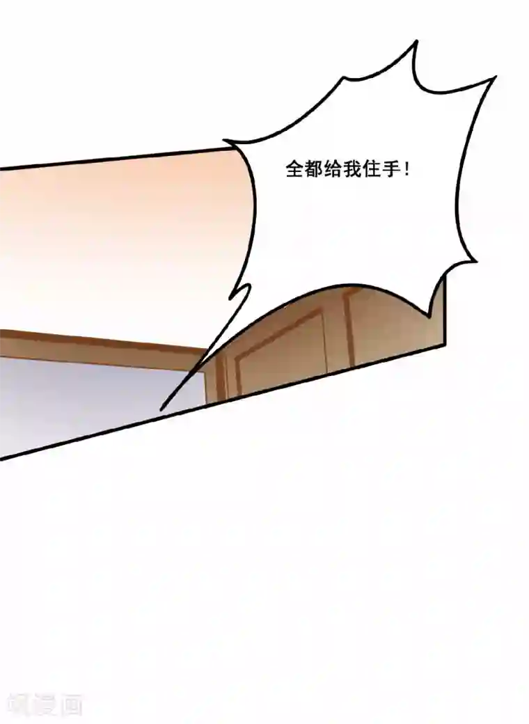 恶魔少爷在身边第20话 夏洛洛投毒