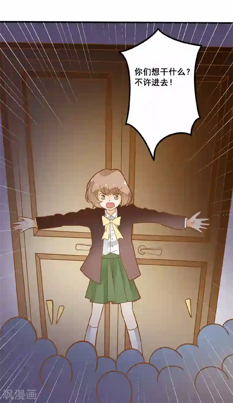 恶魔少爷在身边第20话 夏洛洛投毒