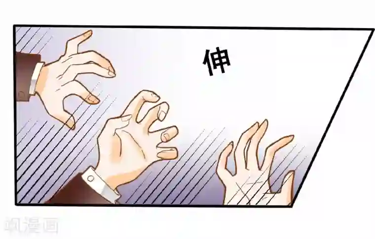 恶魔少爷在身边第20话 夏洛洛投毒