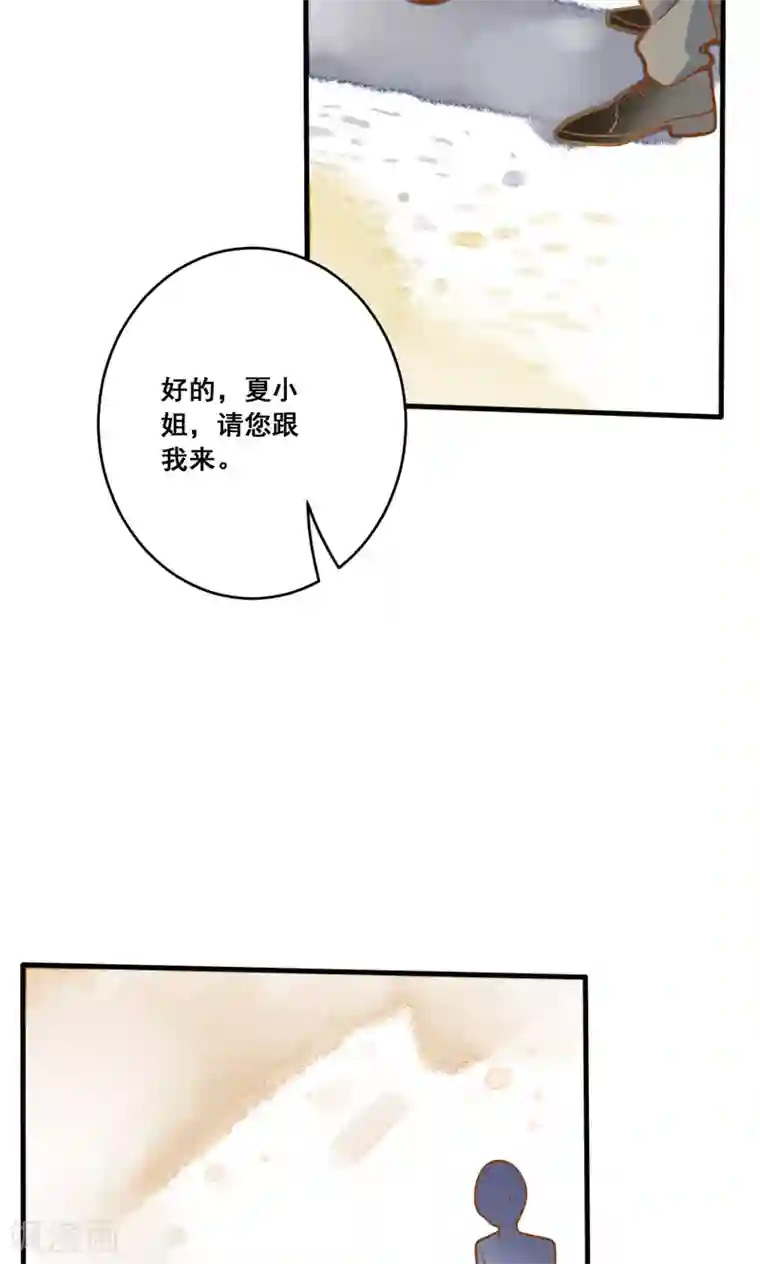 恶魔少爷在身边第21话 请让我来照顾你