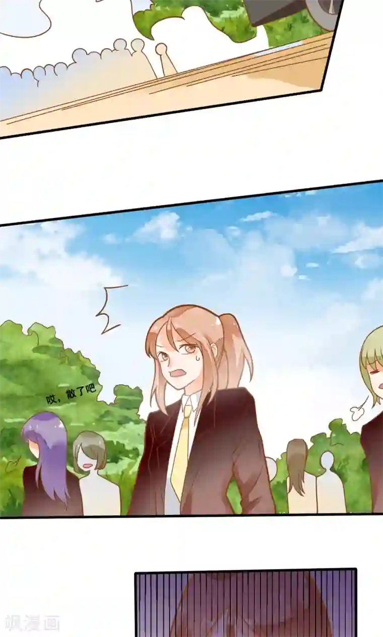 恶魔少爷在身边第21话 请让我来照顾你