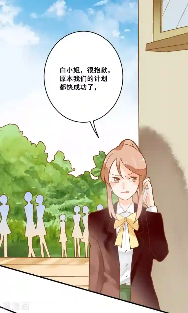 恶魔少爷在身边第21话 请让我来照顾你