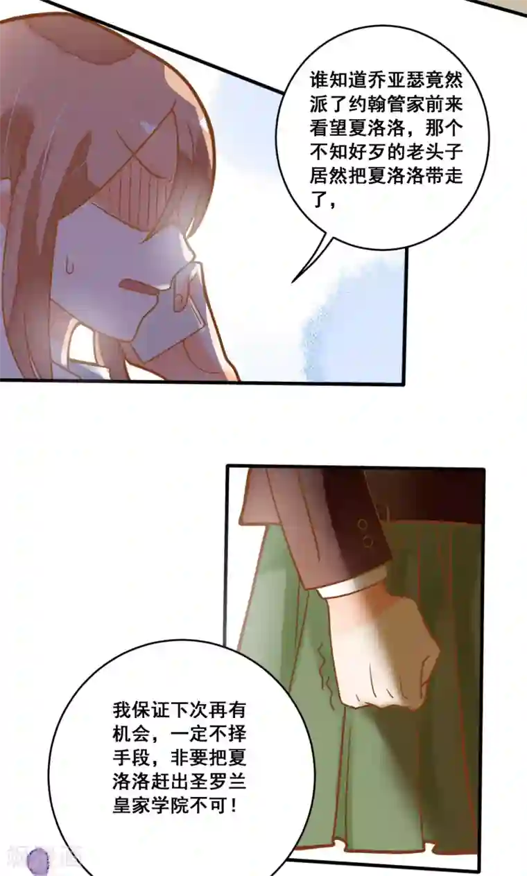 恶魔少爷在身边第21话 请让我来照顾你